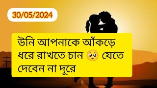 উনি যেতে দেবেন না দূরে😑#tarotreading#tarot#timeless#collectivereading#twinflame#soulmate#astrology