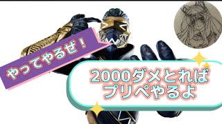 【apexlegends】がまぐさんからの挑戦状！？#apexswitch #apex #mission