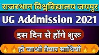 rajasthan university ug admission 2021-22 |   rajasthan university exam news today