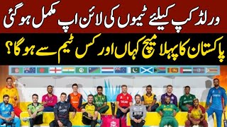 Worldcup 2023 teams lineup complete|Pakistan's First Match with which team?