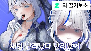 '엄청 큰' 팬아트를 보다가 채팅창 반응에 경악한 쿠모린...