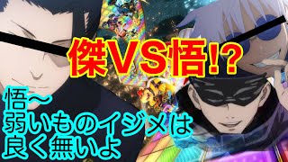 「声真似」野生の五条悟を2匹見つけました。＃声真似#マリオカート#夏油傑#五条悟＃櫻井孝弘#声真似コツ#道化師ワイズ#呪術廻戦