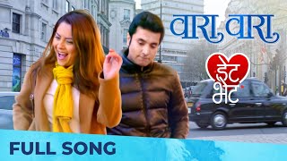 Vaara Vaara | Date Bhet - डेट भेट | Sonalee Kulkarni, Santosh Juvekar | Chinar-Mahesh | Bela Shende