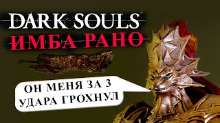 Как заставить Орнстейна удалить DARK SOULS.EXE