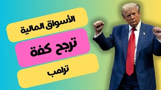 نتائج الشركات المالية الكبيرة تبدأ هذا الأسبوع. مشاكل فلوريدا العقارية.