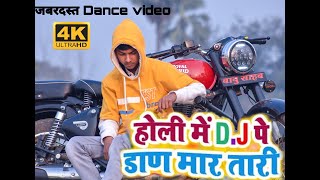 #HD​ VIDEO #Pramod_Premi​ | #Holi​ Me D.J Pe Dadan Martadi |#होली​ में D.J पे डाण मार तारी HoliVideo