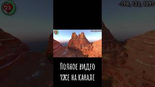 Топ 25 сидов для майнкрафт 1.21 #майнкрафт #minecraft120