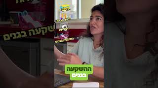 שמים סוף לפייק ניוז.אז כמה באמת משקיעה המועצה שלנו בחינוך?צפו בסרטון ותדעו במדויק.#אילןשדה #מנשה