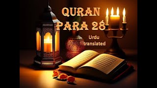 Quran para 28 urdu translated //قرآن پرا 28