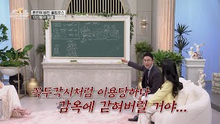 올림포스의 두 번째 전쟁, 기간토마키아 발발! 그런데… 협력해도 모자랄 판에 신들끼리 내분이 일어났다? | [MBN 신들의사생활2] | 하이라이트 EP.12-3