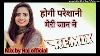 Pittal Song Dj Remix || 3D Brazil Mix || Je Hogi Pareshani Meri Jaan Ne || Haryanvi Dj Remix ||