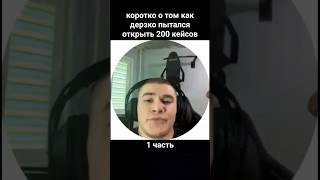 twitch.tv/derzko69 #derzko69#derzko#стример