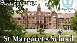 St Margaret's School Bushey