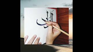 Calligraphy of Allah name/Art Art Main