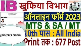 IB SA MTS Online Form 2023 Kaise Bhare 🔥 How to Fill IB Online Form 2023 Apply 🔥 IB Form Fillup 2023