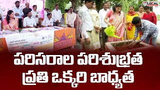 స్వచ్ఛదనం పచ్చదనం   |  Pamela Satpathy | Pura Local