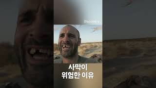 탈수기가 되어버린 에드 (짠) #생존 #에드스태포드 #에드