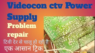 Videocon crt tv Power Supply Problem repair_टिवी देर से चालू होना