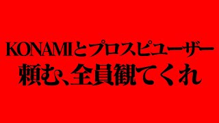 頼む、全員観て