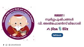 സ്വർഗ്ഗ പുഷ്പങ്ങൾ, വിശുദ്ധ അൽഫോൻസ് ലിഗോരി, Saint Alphons liguorii