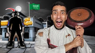 إيش يصير لو اشتغلت في كشك أكل خفيف مسكون؟ 😨🔥 | تجربة مرعبة ومضحكة في لعبة Kiosk