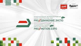 PRO//Motion.Expo 2021//Opening plenary session//26.08.2021