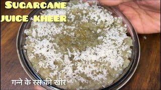 Super Easy And delicious Sugarcane Kheer Recipe | गन्ने के रस की खीर/ਰੋਹ ਵਾਲੀ ਖੀਰ