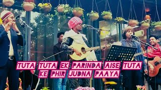 Tuta tuta ek parinda aise tuta Ke phir judna paaya || Santanu Roychowdhury || Cover by Moner Manush