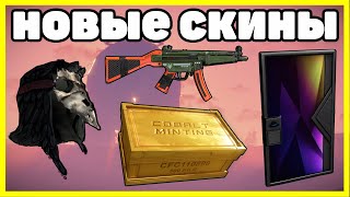 НОВЫЕ СКИНЫ RUST, ЧТО КУПИТЬ? АНАЛИТИКА НОЯБРЬ / NEW SKINS RUST 2022