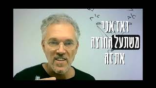 למה אנשים "אוהבים לריב"? - שרון כהן