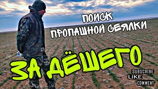 Поиск сеялки. Подготовка трактора. осмотр полей. Путь к No-Till.