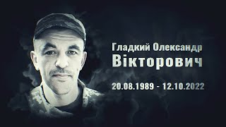 Гладкий Олександр – солдат 10 окремої гірсько-штурмової бригади “Едельвейс”, м. Городенка