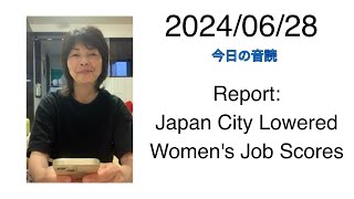 2024/06/28 Report: Japan City Lowered Women's Job Scores