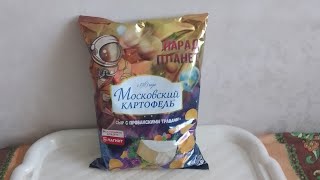 чипсы Московский картофель - сыр с прованскими травами