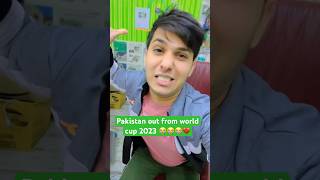 Pakistan lost again cwc 2023 pakistan out of world cup 2023 #cwc2023