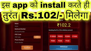 Teen Patti Star Rang Ko install Karte Hi ₹102 Milega | Teen Patti Star Rang App Se Paise Kaise Kamae