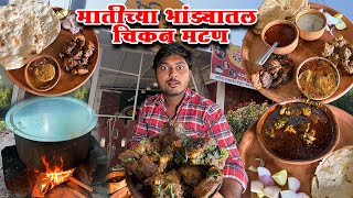 चुलीवर वाफलेल भूमिपुत्र रिसोर्ट स्पेशल चिकन फ्राय &मटण |Bhumiputra resort special chicken fry|