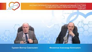 Интенсификация гиполипидемической терапии: когда и кому?