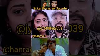 Karthik Srikanth Superhit/ఎం జరుగుతోంది /మహాత్ముడు /సంగీతా విజయ్ ఆంటోని /@jyothika2039