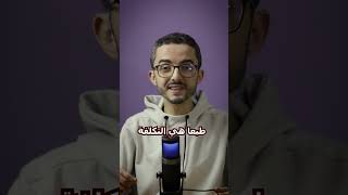 إيجابيات وسلبيات ميزة عزل الضوضاء