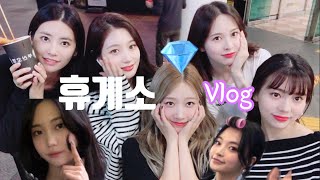 [DIA EUNICE]  다이아 휴게소에서 일어난 일 Vlog  (태안 행사)