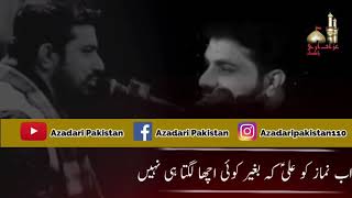 Masaib Imam Ali by Allama Asif Raza Alvi | Azadari Pakistan