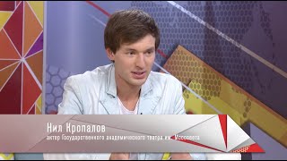 Герой нашего времени . Актер театра им. Моссовета Нил Кропалов , интервью о спектакле и киноверсии.