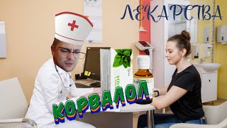 СТРИМЕР ПРО МЕДЕЦИНУ И ЛЕКАРСТВА В ПОЛЬШЕ В МАЙНКРАФТЕ!!! **НУЖЕН КОРВАЛОЛ** НАРЕЗКИ ГЛИЗАРА