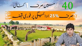 Farm City | Farm Houses On Installment In Lahore | Farm City Bedian Road Lahore