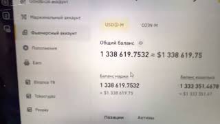 Отчёт N-3. Самое важное об An-cash! Откуда мы берём 3% прибыли, отчёт о прибыли биржи Binance.