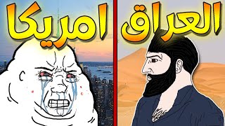 العراق ضد امريكا