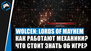 Wolcen: Lords of Mayhem - КАК РАБОТАЮТ МЕХАНИКИ? ЧТО СТОИТ ЗНАТЬ ПЕРЕД НАЧАЛОМ ИГРЫ? ПЛЮСЫ И МИНУСЫ