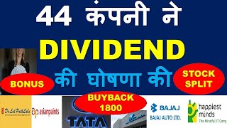 ASIAN PAINTS ,TATA MOTOR 40+ COMPANIES DECLARED HIGH DIVIDEND BUYBACK STOCK SPLIT FOR NEXT WEEK JUNE