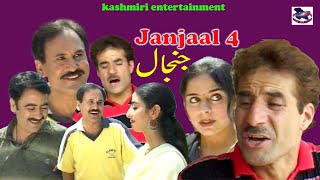 Janjaal Part 4 || Janjaal Part 3 || Gulzar Fighter, Badshah Khan || Kashmiri Drama